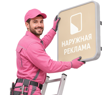 Вас интересует Монтаж баннеров на фасадах и рекламных конструкциях в Шарыпове? задайте вопрос